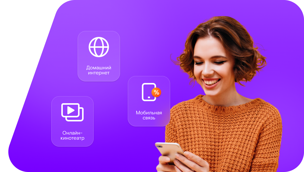 Промо-тарифы Ростелеком в&nbsp;ДСК Сосенки